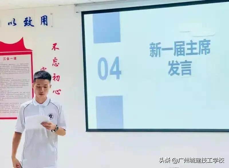 广州城建技工学校新媒体运营中心学年总结暨换届大会圆满结束