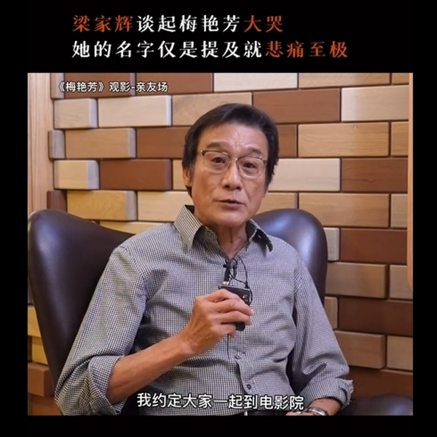 恩师心疼梅艳芳遭圈中朋友遗忘：人走人情散，看清某些人真面目