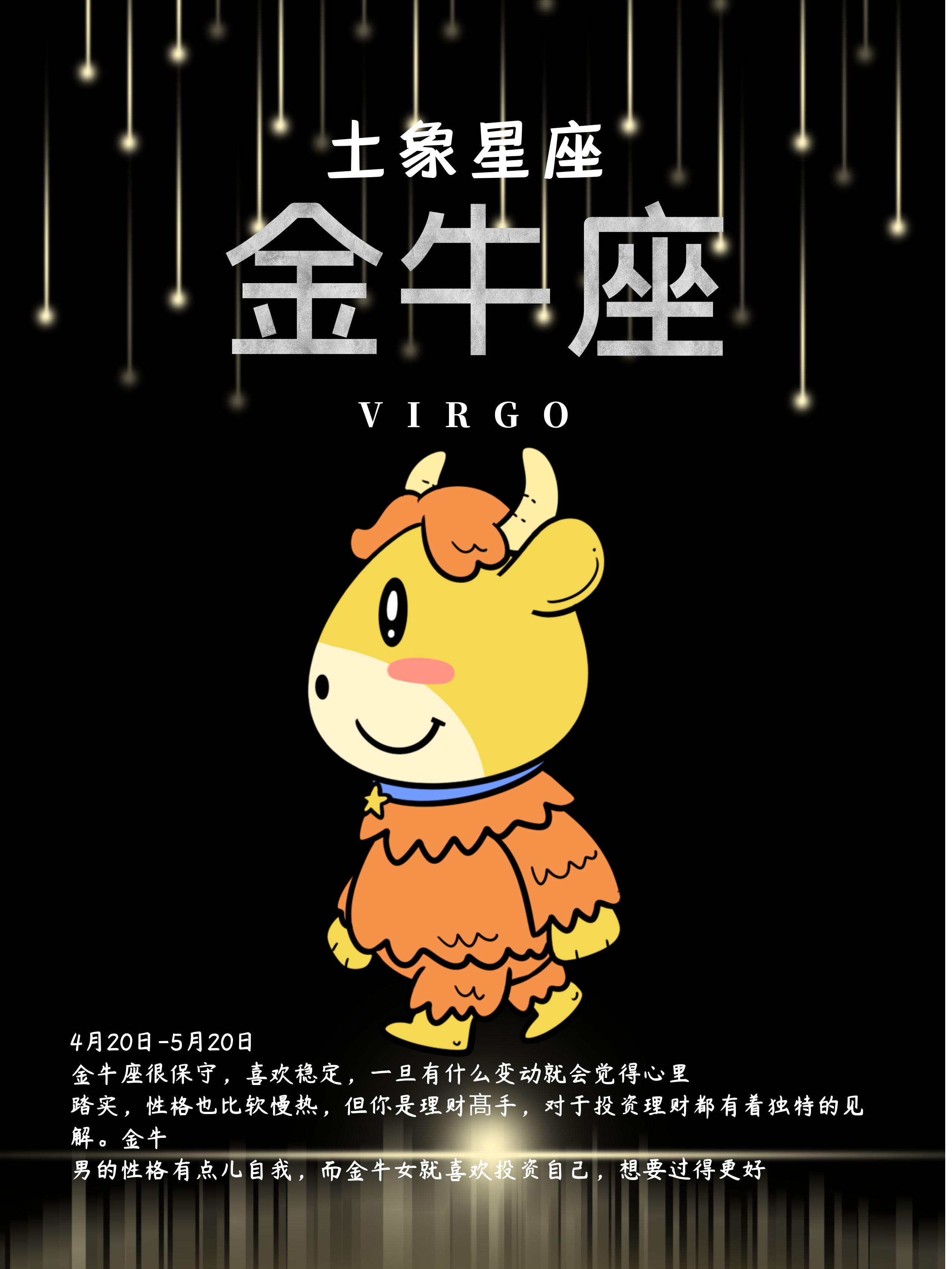 金牛男暗恋的典型表现(金牛座暗恋一个人的表现)