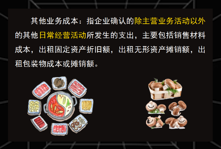 福利大放送！超全损益类会计科目汇总及账务处理，新手一学就会