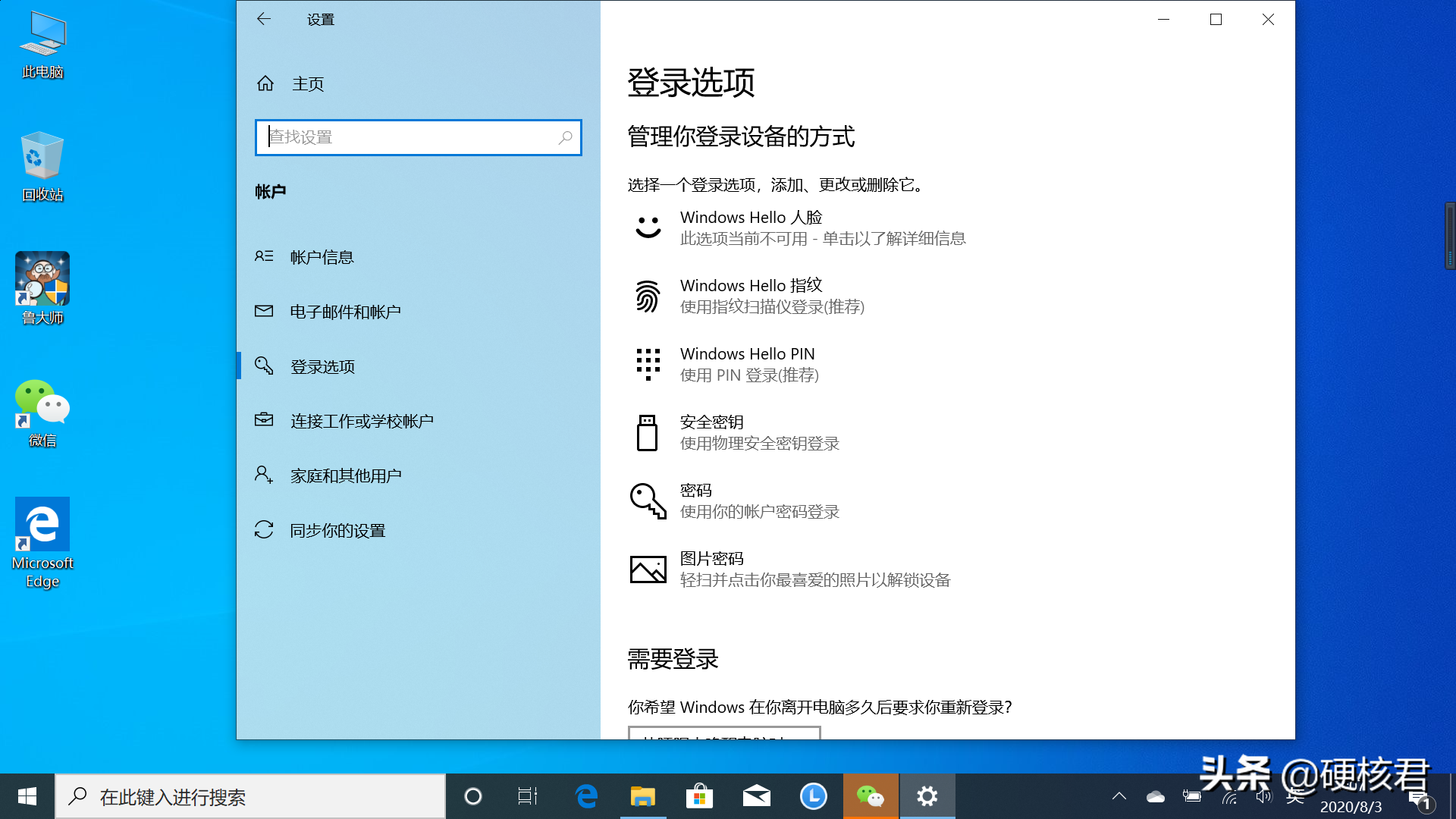 商务笔电模范生，联想ThinkPad S2笔记本开箱测评