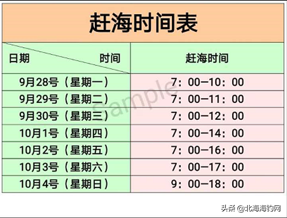 北海的赶海挖螺捉圣子，期待与你有约