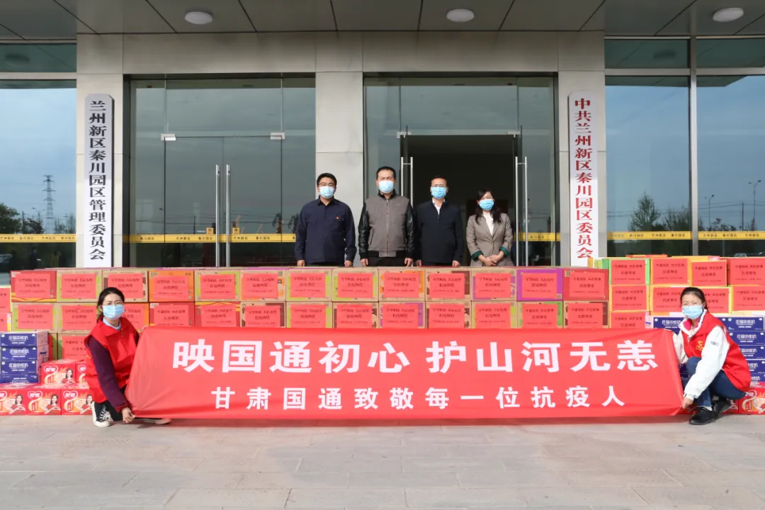 甘肃省物流行业协会会员单位踊跃捐款捐物助力抗击疫情