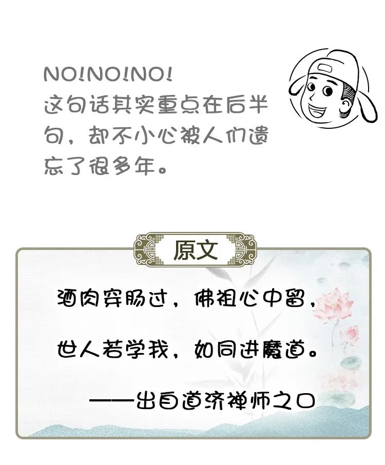 原来这些脍炙人口的名言都是有后半句的？别再傻傻的断章取义了