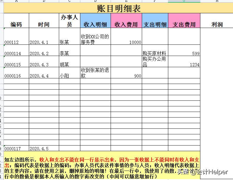 会计都应该知道的：全自动内账管理系统，操作方便实用高效