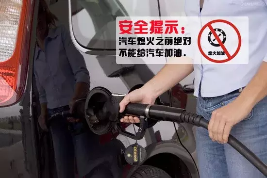 汽车加油5大“坑”,最后一个坑了最多人!
