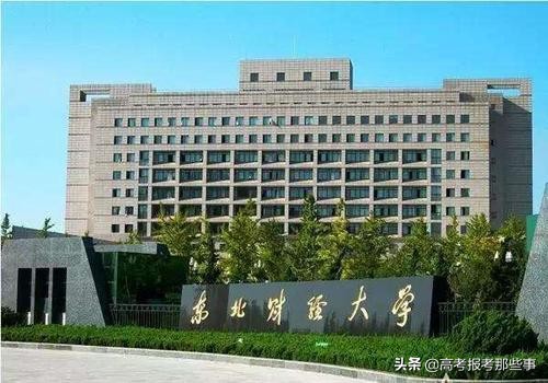辽宁省第一类大学——东北财经大学