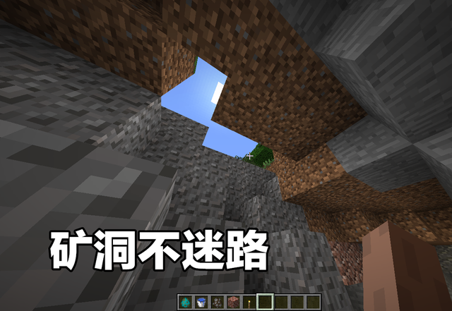我的世界：有什么生存小技巧可以分享，火把插左手，下矿不迷路