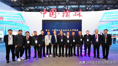 9个数字，带你走进西安工程大学2019年的精彩时刻