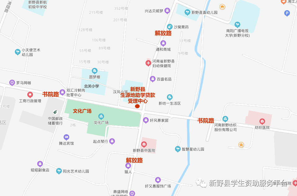 新野县2020年生源地信用助学贷款办理公告