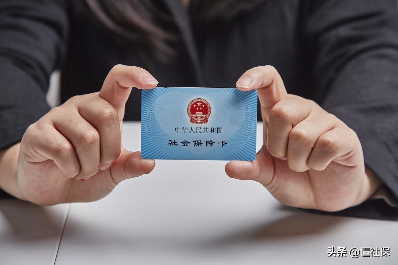 社保停止缴费以后，医保卡的余额也会失效吗？