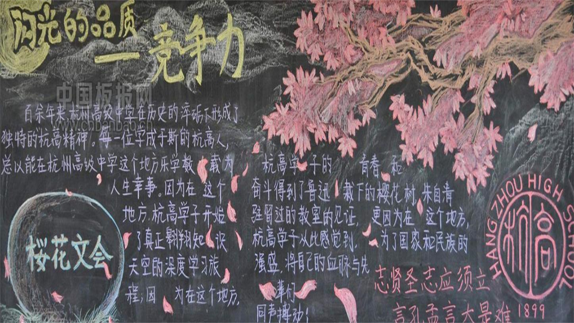 初中生"创意黑板报"走红,画工堪比美术生,老师看后称赞不已