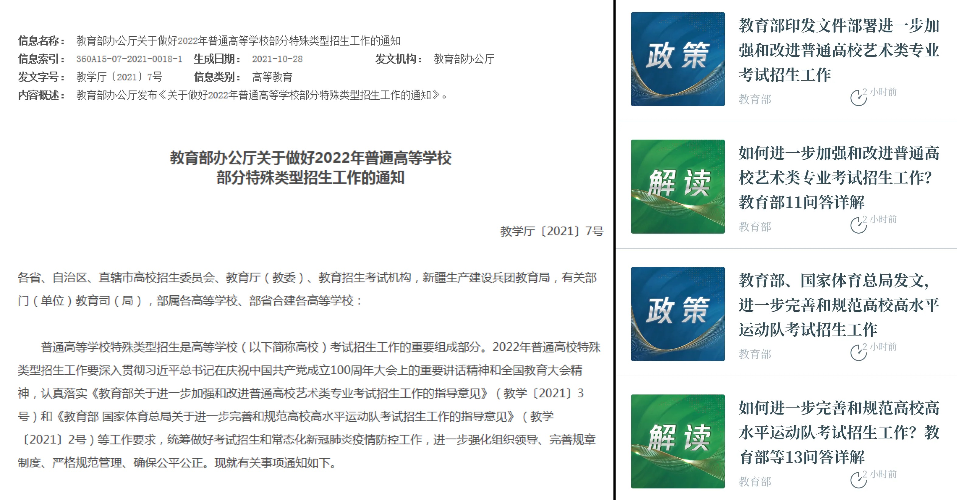 文化程度填大学还是本科（2022高考新变化）