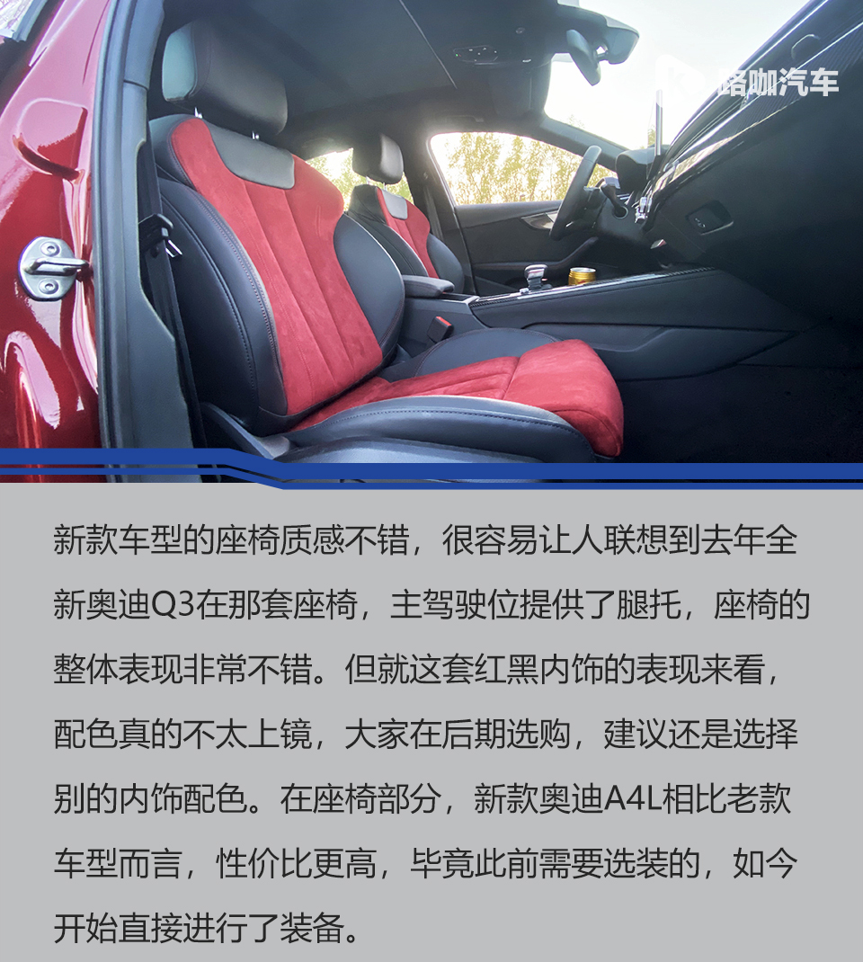 图解对比新老奥迪A4L，还会继续害怕宝马3系吗？