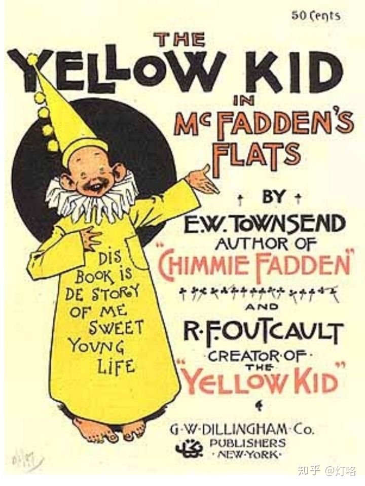 另一个在国外对"黄色"一词的定义推波助澜的杂志叫《the yellow book