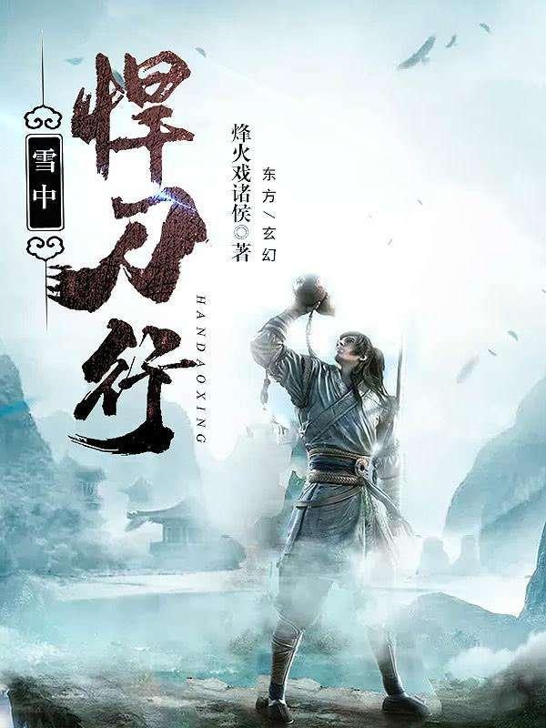 35部?jī)?yōu)質(zhì)完本仙俠小說(shuō)，本本都是高質(zhì)量精品，講述心中的東方故事