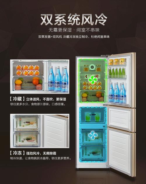 选购电冰箱时要考虑哪些因素? 电冰箱什么牌子好？