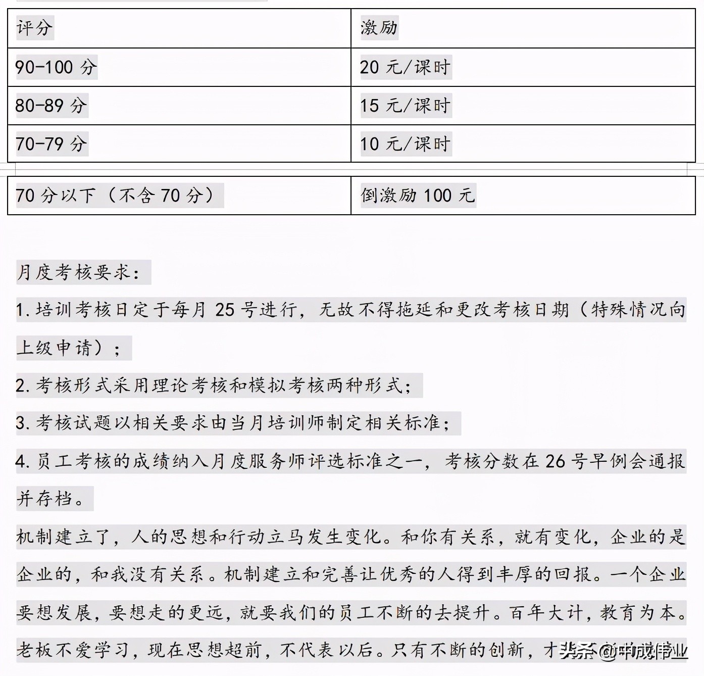 中国好餐饮｜培训机制这样建立，餐饮老板请收好