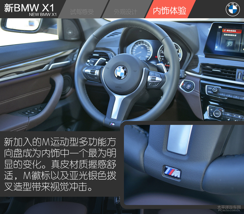 最值得购买 试驾新BMW X1 xDrive25Li