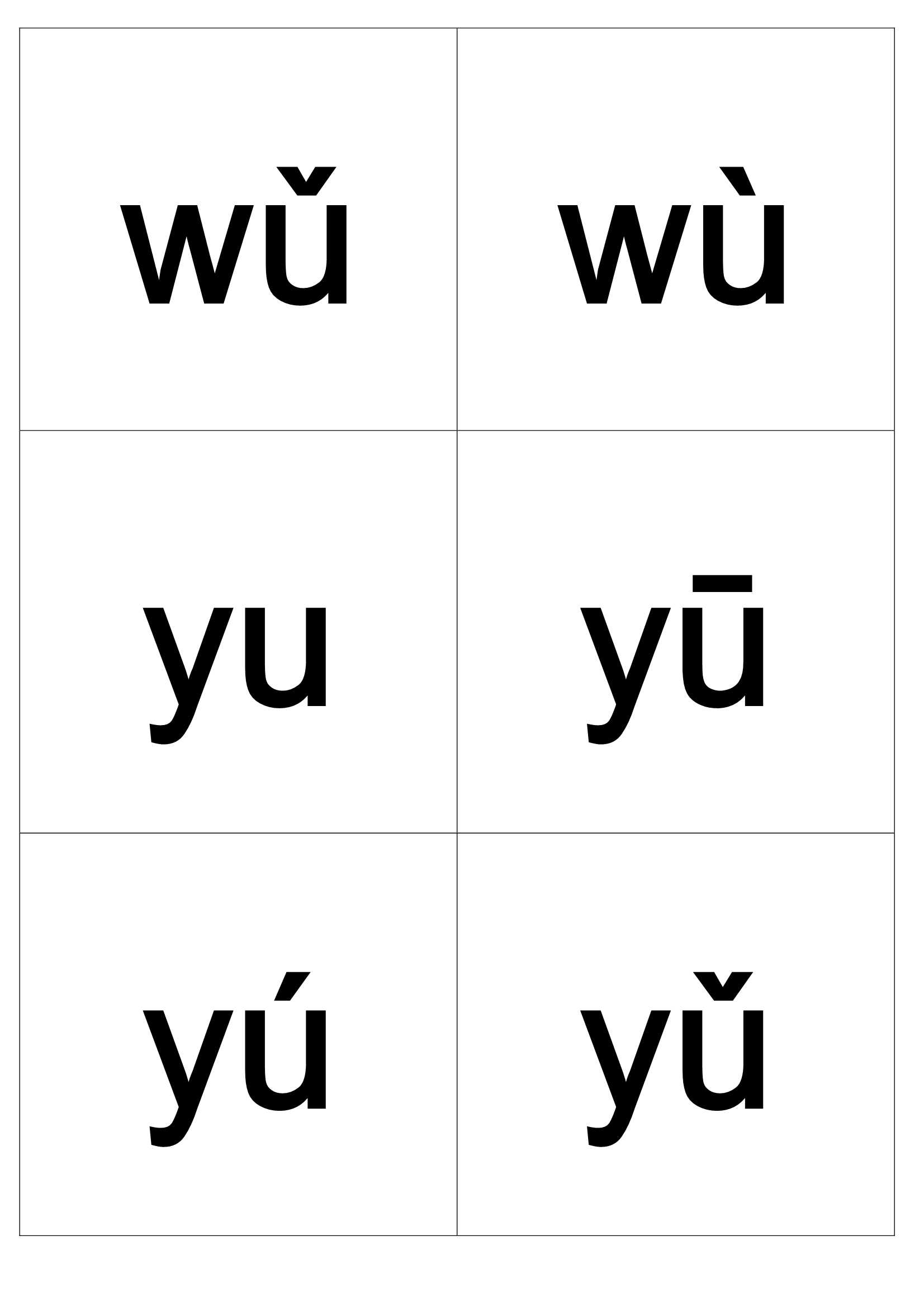 可随身携带的拼音小卡片:小学汉语拼音字母表卡片