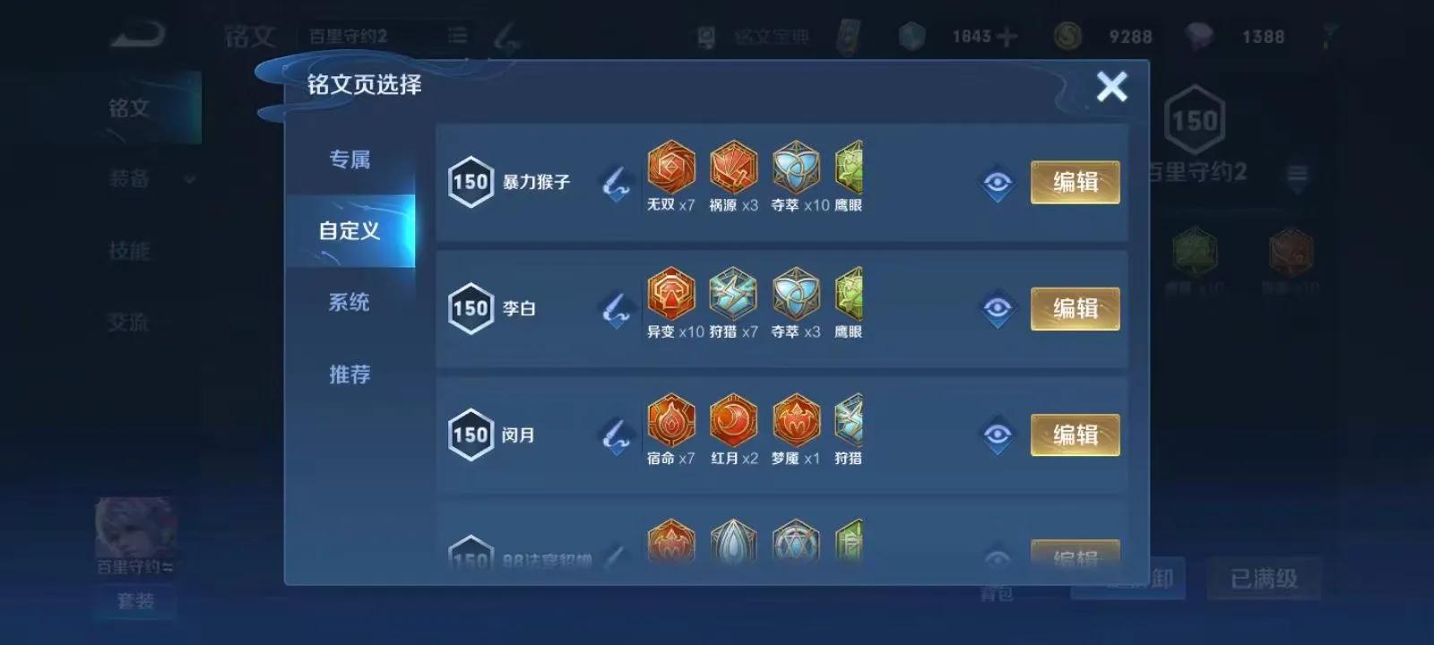 王者v8带典藏号现在就值这些钱？
