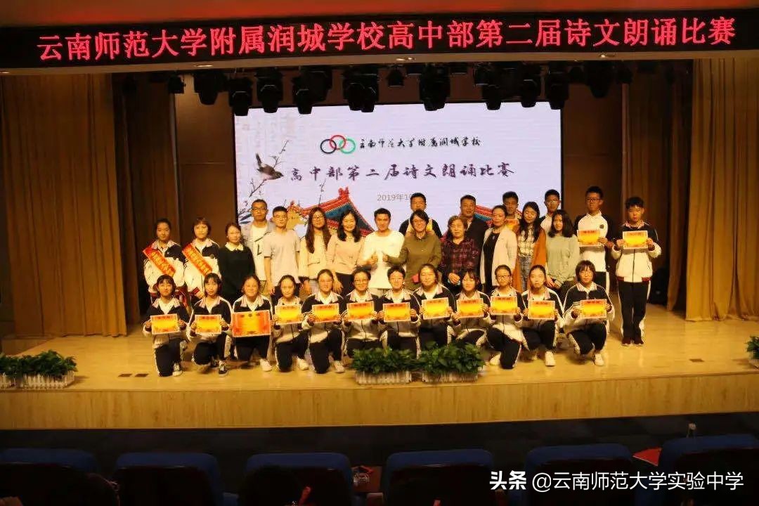 云南师范大学附属润城学校2020年高中招生简章