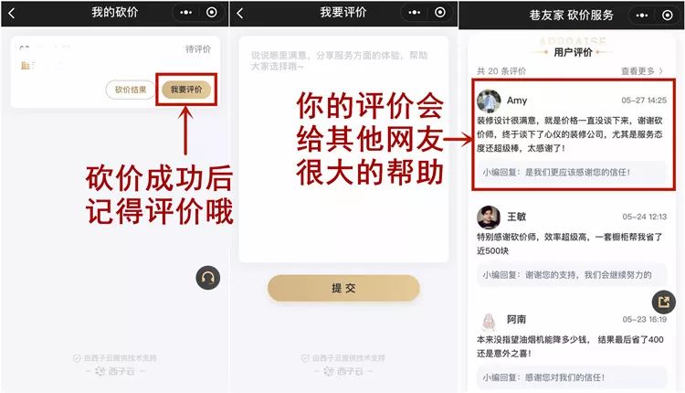 最近火热的家居砍价服务，到底是何方神圣？