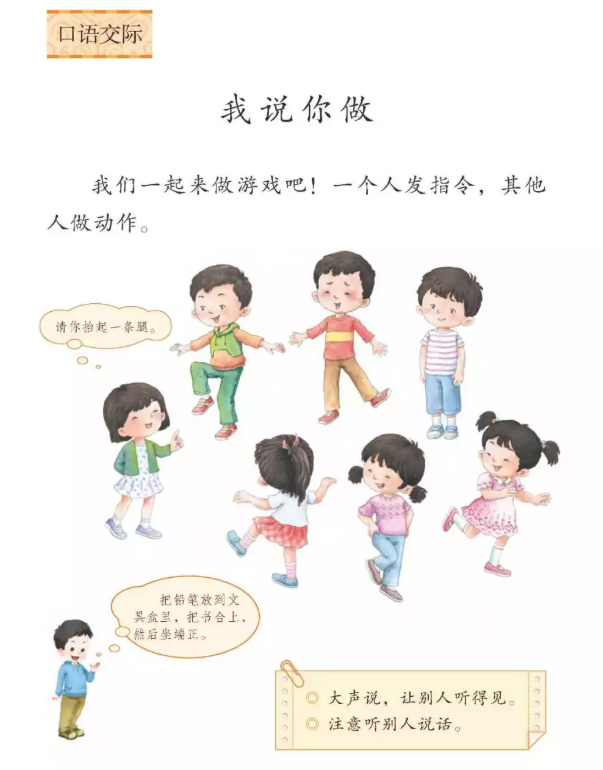 一年级上册语文学什么？附拼音知识点汇总，新学期必备