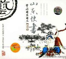 山东方言最为奇特的，山东话又称鲁语，是山东人独有的文化遗产