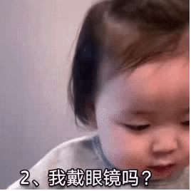 黄夏温表情包：老公 我们玩有奖竞猜吧