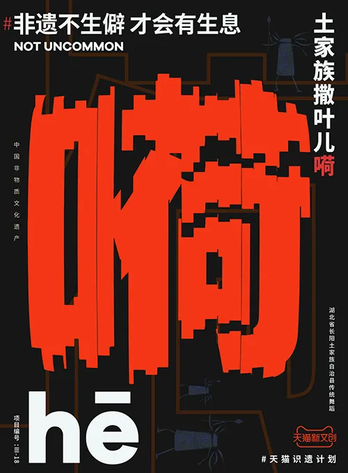 儋、畲、鼟你会读吗？天猫新文创带你认识生僻字