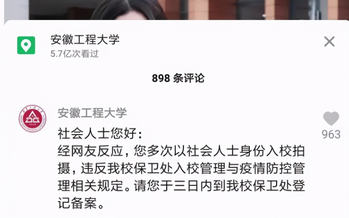 女网红冒充大学生被社死，私进高校摆拍被点名警告，引得网友热议