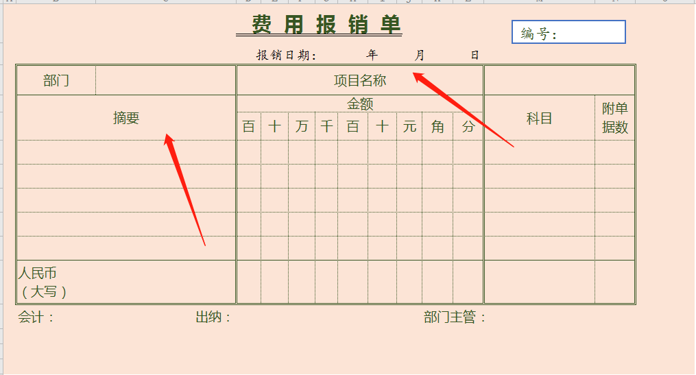 42套常用的财务单据模板，录入数据可自动生成报表，傻瓜式操作