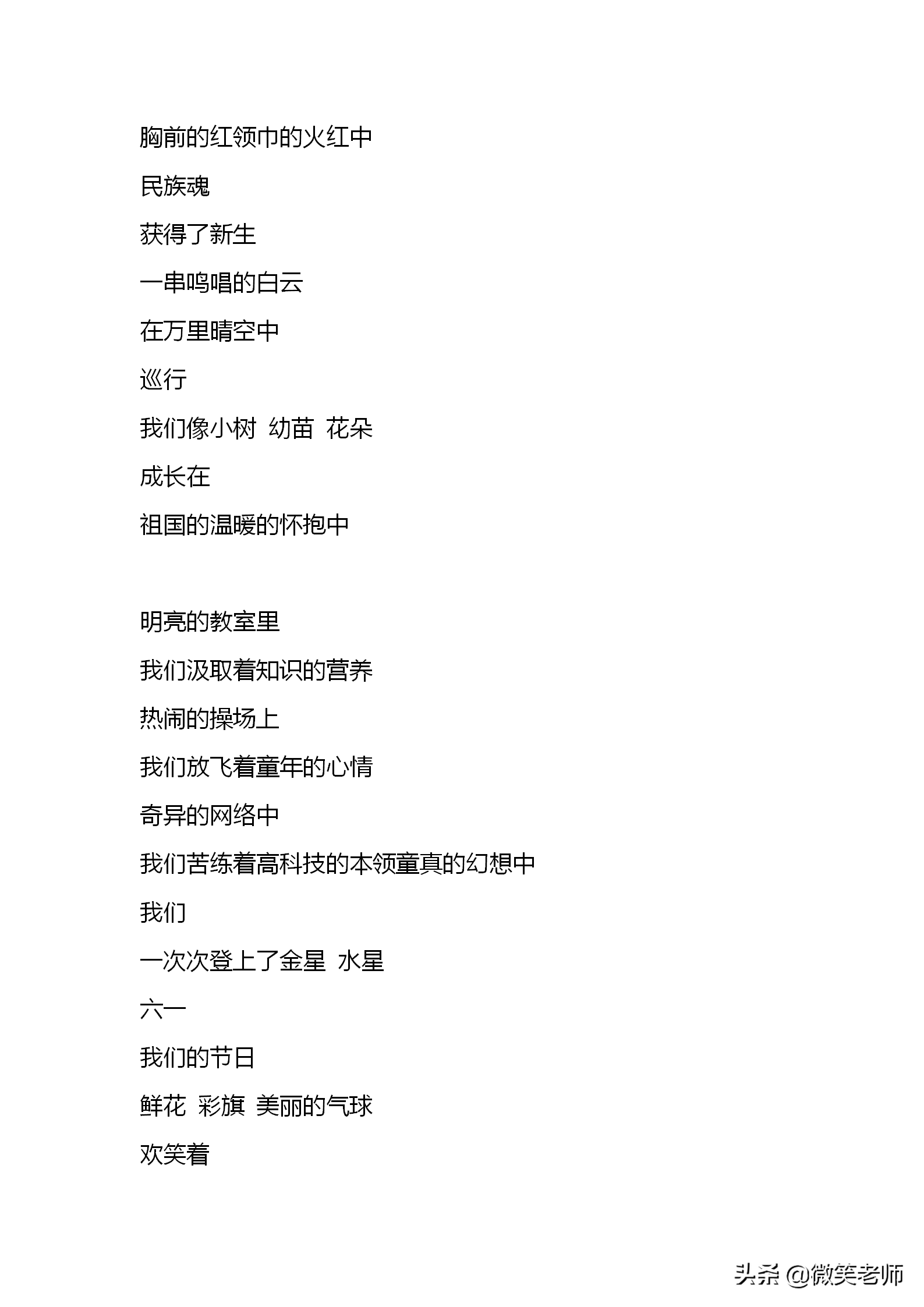全班48个人47个学生都没有这么全的六一儿童节手抄报精选素材，赞