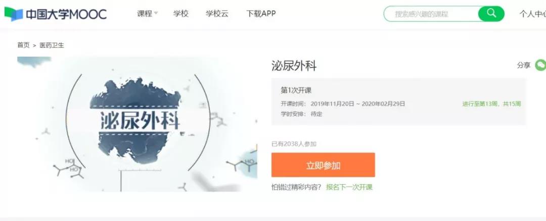 浙大精品慕课推荐！上慕课，足不出户就能学习大量优质课程！快来给自己“充电”吧！