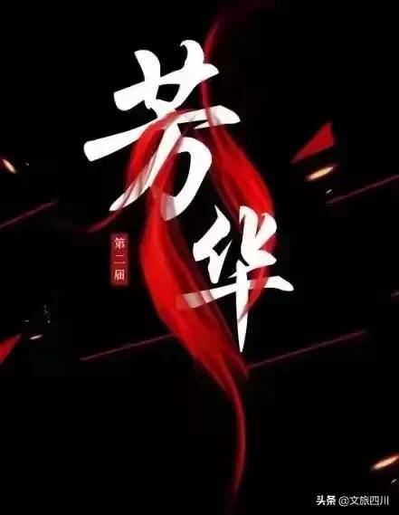 第二届CEFA舞蹈教学成果展演 在四川艺术职业学院盛大举行