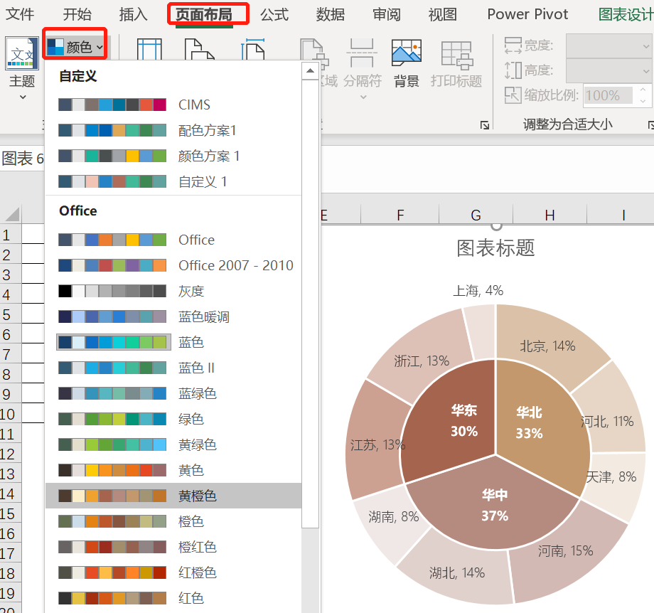 excel饼图标签图片