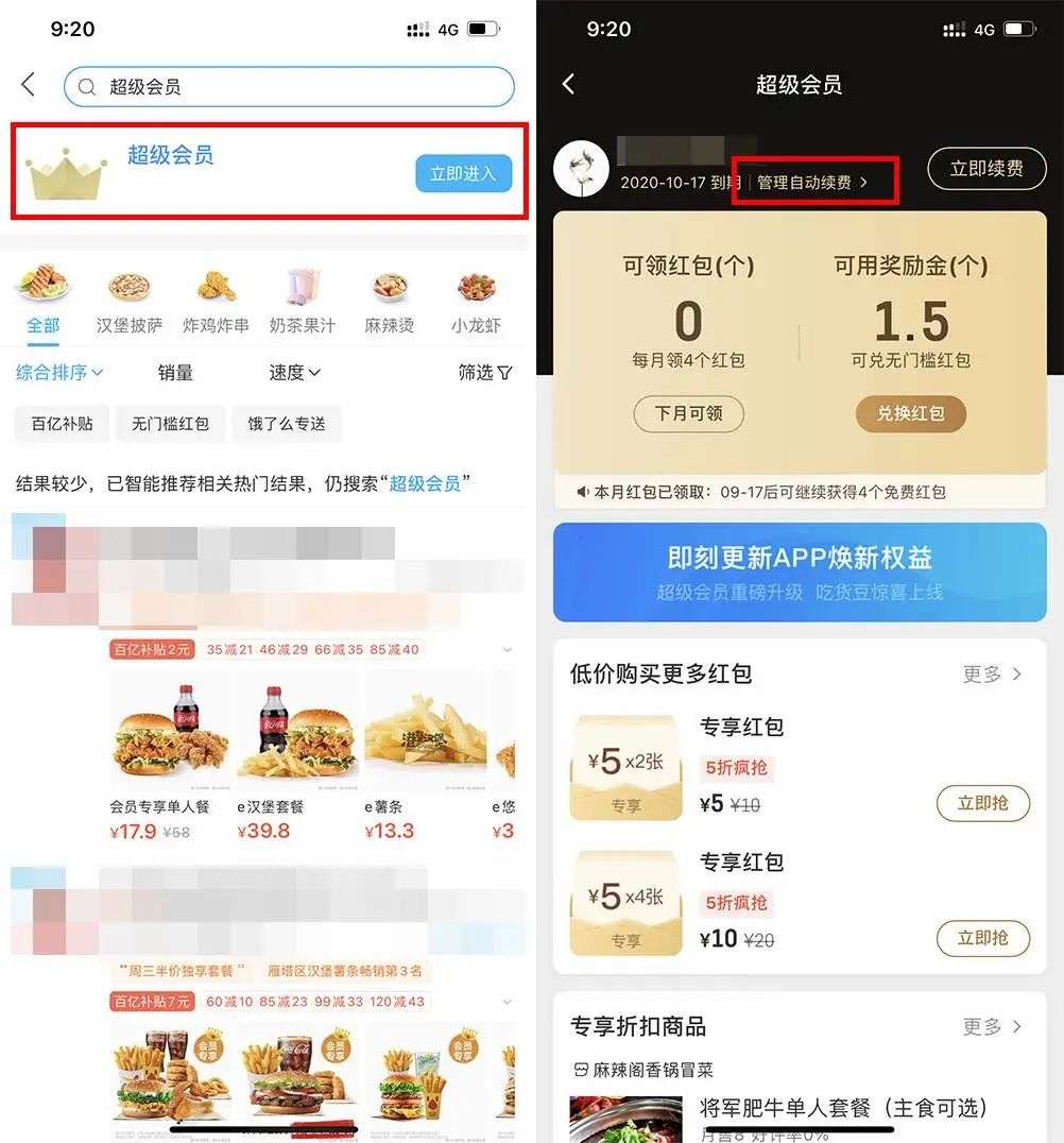 莫名被扣费有点慌？这几种方法，让你告别免密支付烦恼