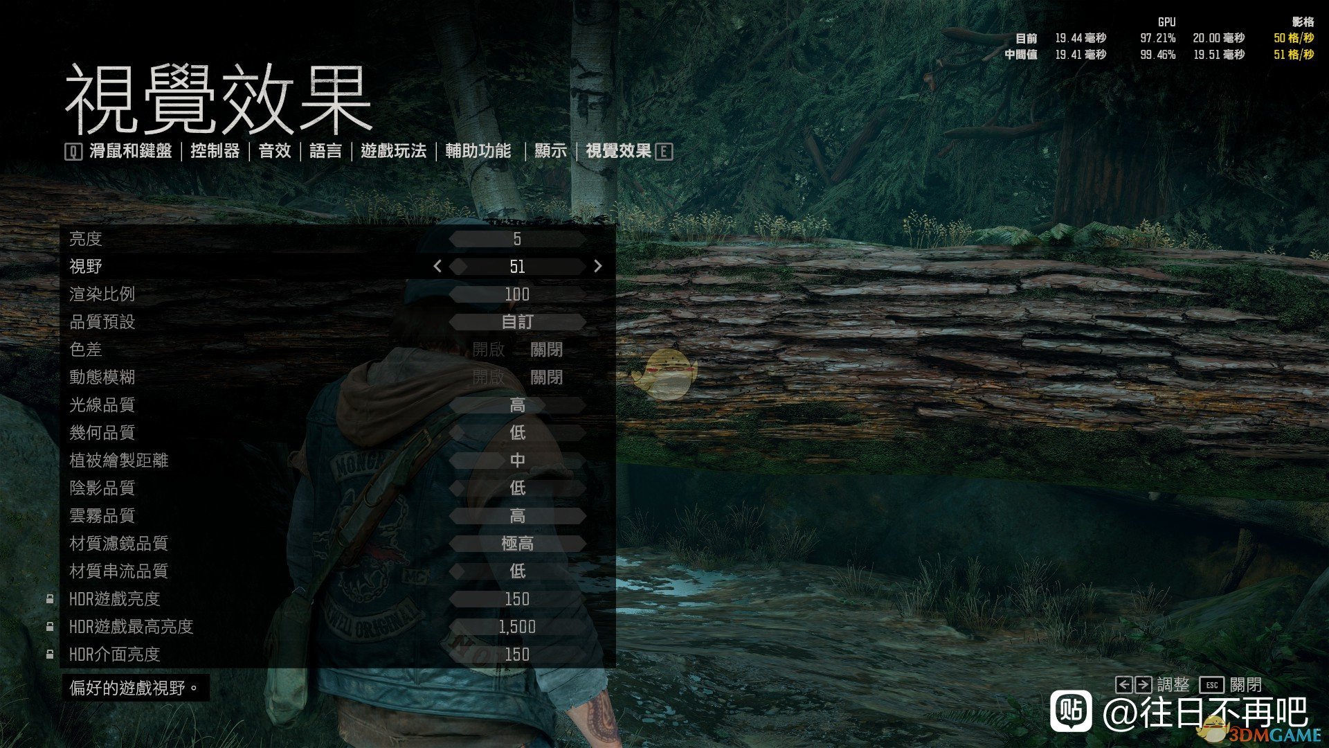 《往日不再》pc版流畅画质设置