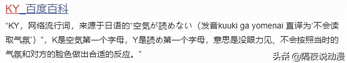 中国UP主制作的《唐可可的诱惑》，让韩国人爱上日漫里的上海妹