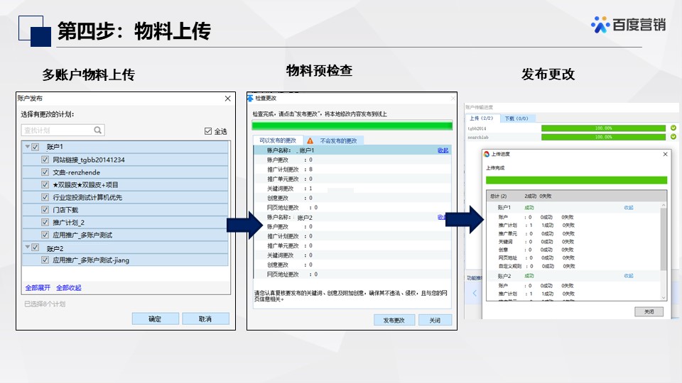 你知道怎么使用百度推廣助手嗎？<span style=