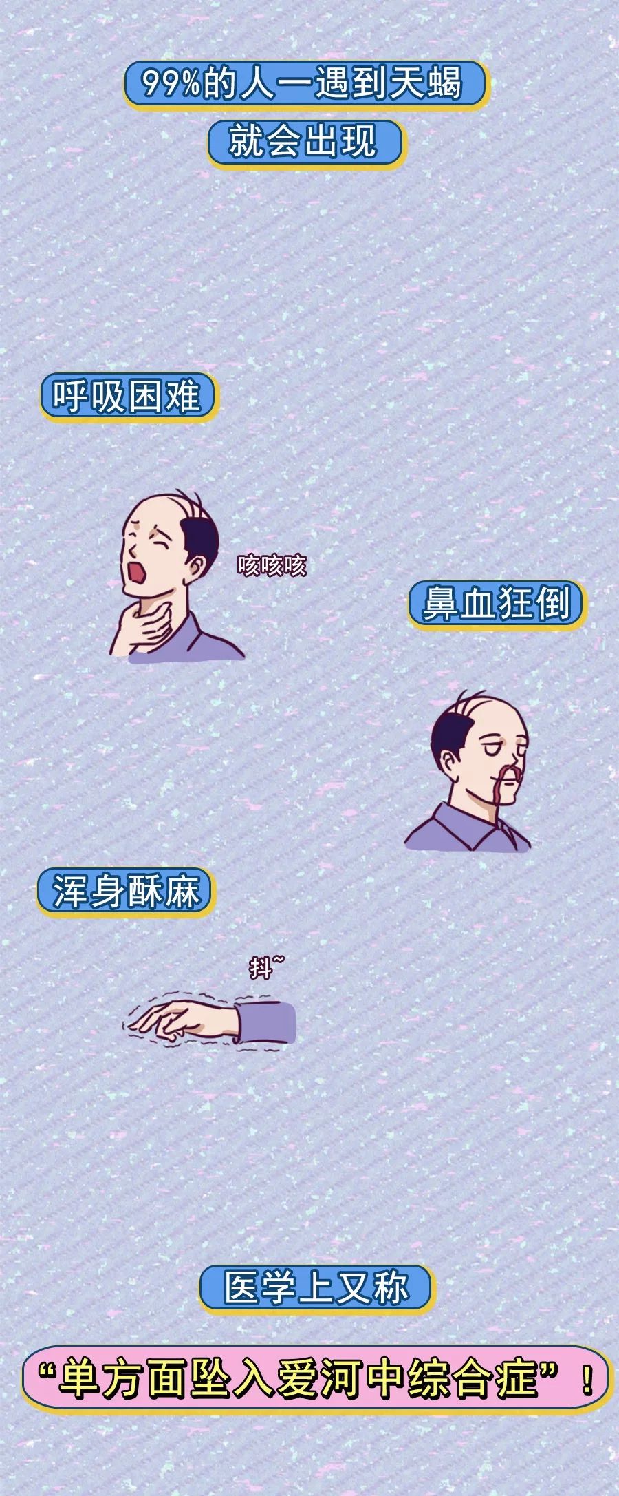 双子配天蝎，互相喜欢又互相折磨，活得异常矛盾