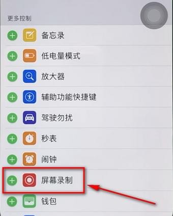 苹果手机怎么开启录屏功能？升级ios11不越狱轻松实现录屏