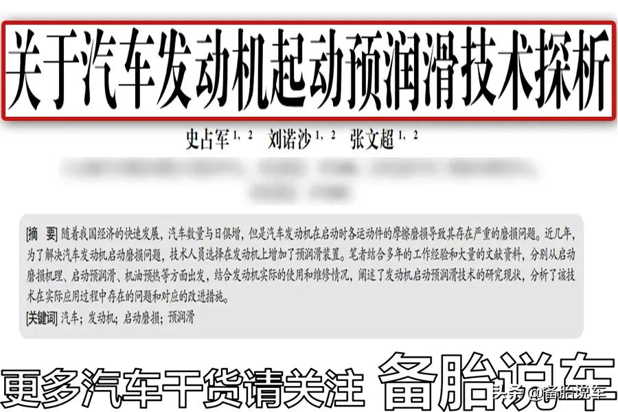 都说自动启停能省油，是不是真的？我为什么觉得反而是在毁车？