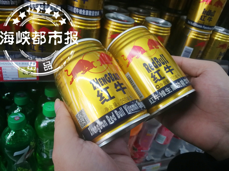 万嘉便利店卖“山寨”红牛？