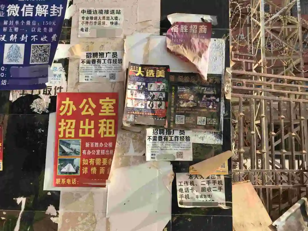 盘踞缅甸北部的电信诈骗集团，现在求黄牛“帮忙”自首