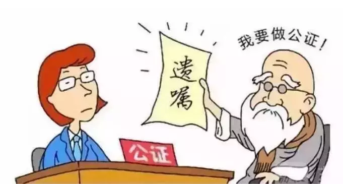 遗嘱公证费用,遗嘱公证费用怎么收费标准