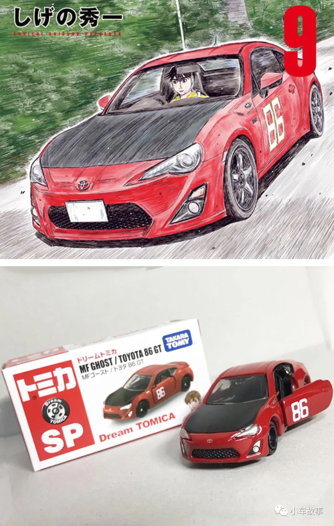 Initial D Sequel MF Ghost Anime Coming 2023, Main Character Drives Modified  Toyota 86 - autoevolution
