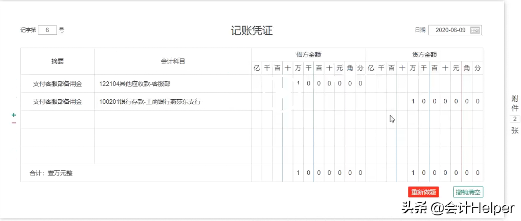超详细快递行业会计实操业务解析，掌握让你告别加班