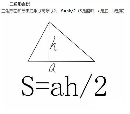 长方形的面积怎么求长和宽，长方形的面积计算公式